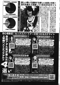 Manga Bangaichi 2011-11