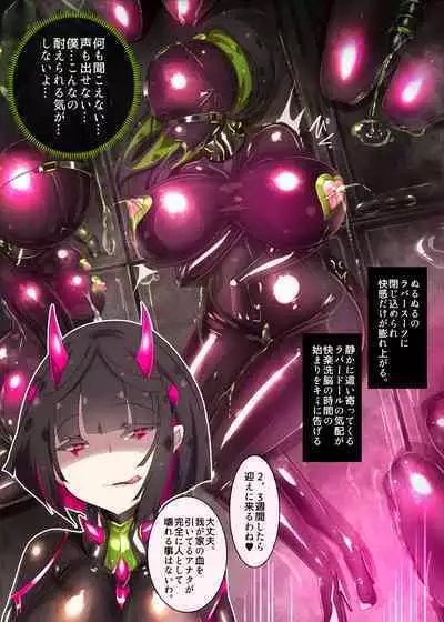 まじめなキミが女体化されて冷酷悪淫のマゾサディストに目覚めさせられるまんが~おにつのチョー★キョーシ~