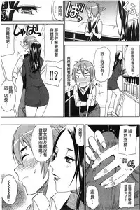 [Shunjou Shuusuke] Tada Koishikute, Aitakute | 一直想念著她 想要見到她... [Chinese]