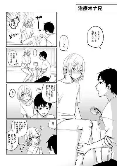 オナ兄さん・夜のおさんぽ露出