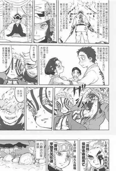 [takotsuboya] onitosupeinkaze (kimetsunoyaiba)