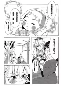 (C89) [DOLCE LATTE (Rindou Matsuri)] For M (Touhou Project) [Chinese] [沒有漢化]