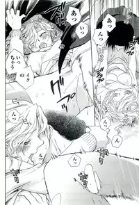 [Okano Ahiru] Shihou Batake de Tsukamaete