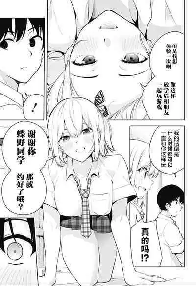 游梦卧绮~梦中的我们坠入爱河~(きただりょうま)