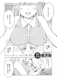 COMIC Shitsurakuten 2019-10