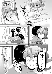 [Dosukoi Festival (Minamori Natsuru)] Shikyuu konbi natsu ecchi hon (Nettou! BEMANI Stadium) [Digital]