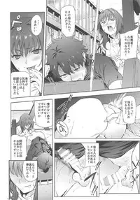 (C92) [EXTENDED PART (Endo Yoshiki)] Scathach-shishou ni Okasareru Hon 2 (Fate/Grand Order)