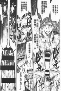 [Psycho] Gouyoku Sokusin Kabusikigaisya Ue | 強欲促進株式會社 下 [chinese]