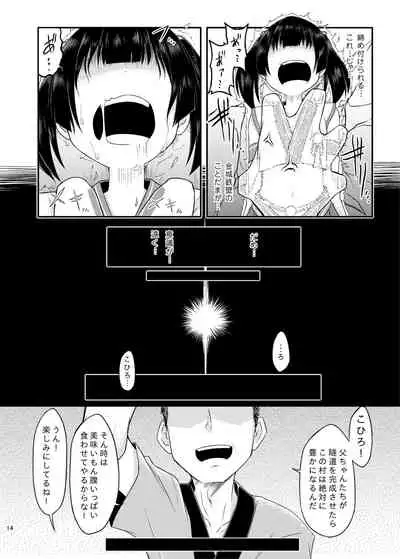 Occult Mahou Shoujo Kenkyuukai