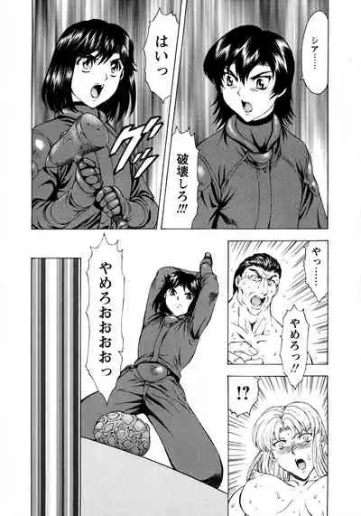 Ginryuu no Reimei Vol.3