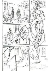 (C65) [BLUE BLOOD'S (BLUE BLOOD)] BLUE BLOOD'S vol.13 (Ys, Yumeria)