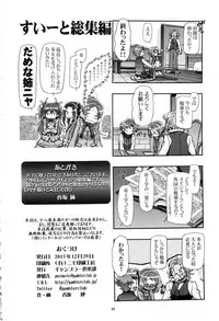 (C89) [Gambler Club (Kousaka Jun)] Suite Soushuuhen (Suite PreCure)