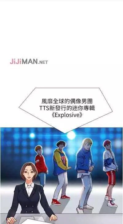 【周一连载】女儿闺蜜都归ME（作者：推亮&色皮林） 第1~35话