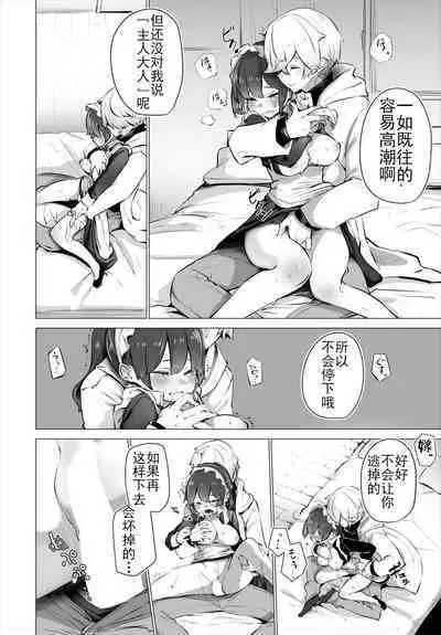 [Shimohara] Tokyo Black Box -Do-S Kyoujyu no Nanjiken Report- case. 4 | 东京黑匣子 - 抖S教授的疑案报告 04 (Dascomi Vol. 18) [Chinese] [Le_long] [Digital]