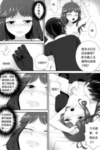 [Cyborg Bishop] 萝莉比茨的噩梦 (Warship Girls R) [Chinese]