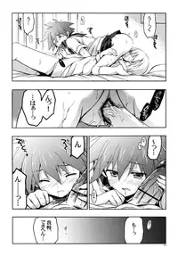 (SC56) [VISTA (Odawara Hakone)] Moshi Eguchi Sera ga Ore no Yome dattara (Saki)