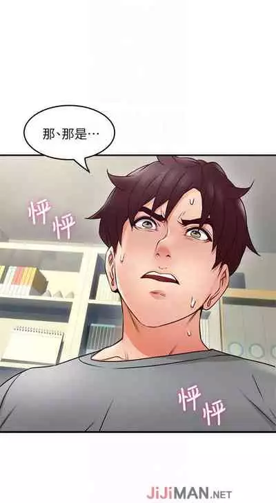 【周六更新】邻居人妻(作者:李周元 & 頸枕) 第1~49话