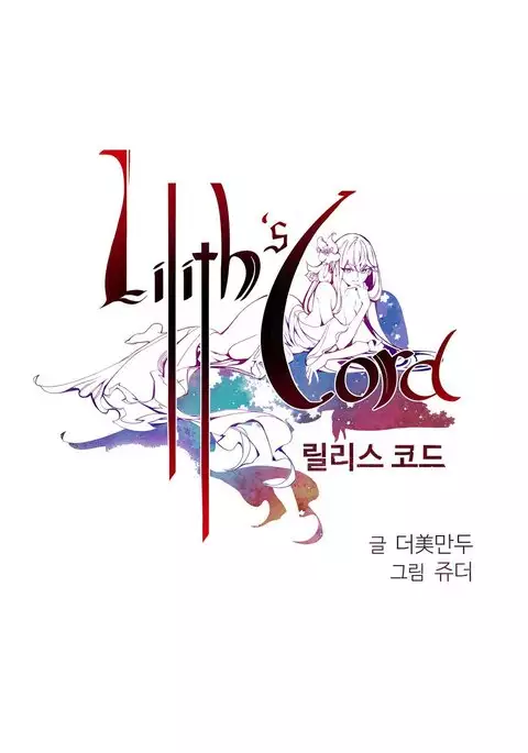 Lilith`s Cord Ch.1-38