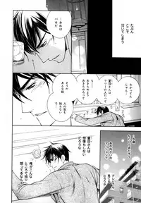 [Anthology] b-BOY Phoenix Vol.07 Tshi no Sa Tokushuu