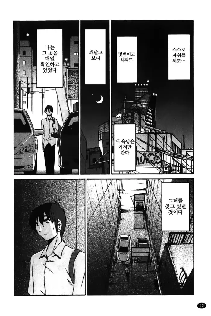 Monokage no Iris Vol.1 ch.1~3