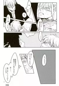 (Please! Gintoki) [Burariya (Various)] Shakkin Hensai Noukou Sex (Gintama)