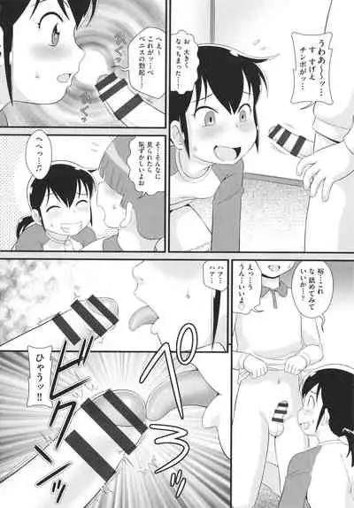 [Anthology] Shoujo Kumikyoku 22