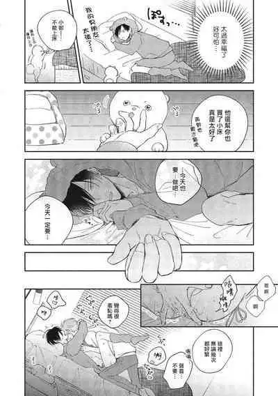 [Arata Licca] Oni Joushi Gokudera-san wa Abakaretai. | 魔鬼上司·狱寺先生想暴露 Ch. 7-12+加笔 [Chinese] [Digital]