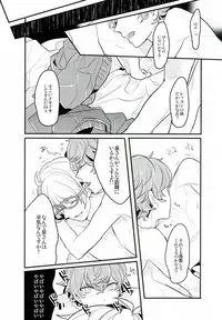 (SPARK10) [lomit (Mikupo)] Tanjun Sesshoku no Yukue (Ensemble Stars!)