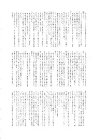 (C87) [Tamakiya (Various)] MILF of STEEL (Uchi no Musume ni Te o Dasuna!)