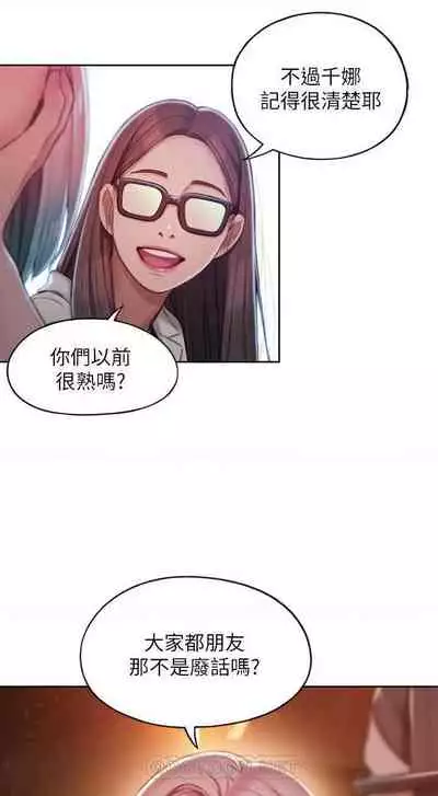 恋爱大富翁 （作者：朴亨俊） 官方中文 1 - 3 (连载中）