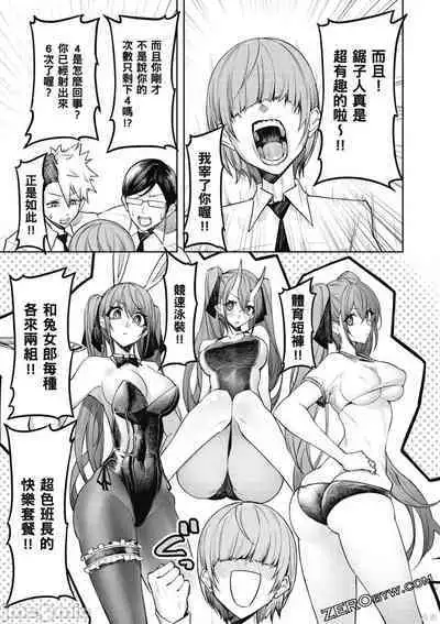 [銀河味めてお] 天獄で悪魔がボクを魅惑する[中国翻译]