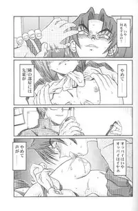 [Shiroganeya] Kilometer 07 (Love Hina)