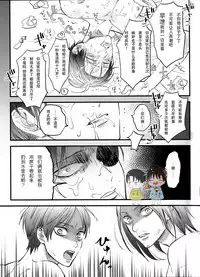 (Chou Hekigai Chousa Haku 2018) [99LBT (Minayuki)] 19 to 15 to Nuigurumi Heichou | 19和15和玩偶兵长 (Shingeki no Kyojin) [Chinese]