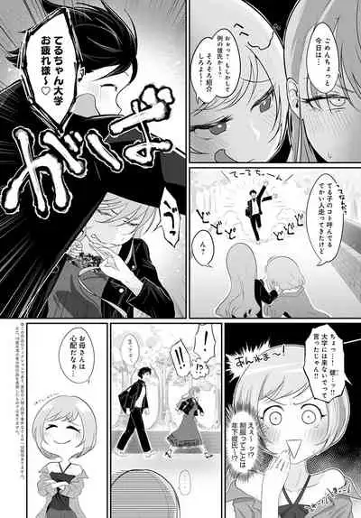 COMIC Anthurium 2022-01