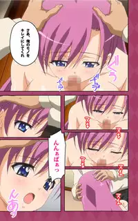 [Blue Gale] [Full Color Seijin Han] Oni Chichi 2 #2 Kyonyuu to Tennen to Iyashi to Sonemi Complete Ban [Digital]