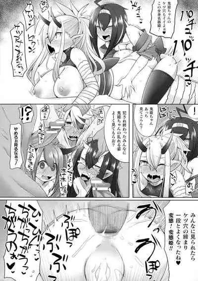 [Niwakaame] Futa Les Dis-Communication