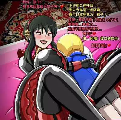 Yor story(有条色狼汉化)