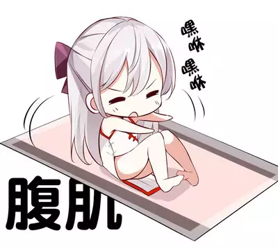 [Hamaken.] Imouto ga 1-nichi 1-kai shika Me o Awasete kurenai | 妹妹一天只和我对上一次眼 [无糖·漫画组]