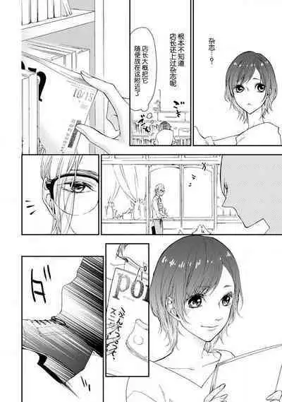 kedarui shisen, shitataru mitsuai | 倦怠的视线,滴淌着甜蜜地爱意