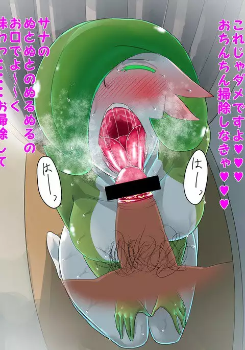 サーナイトお掃除フェラ