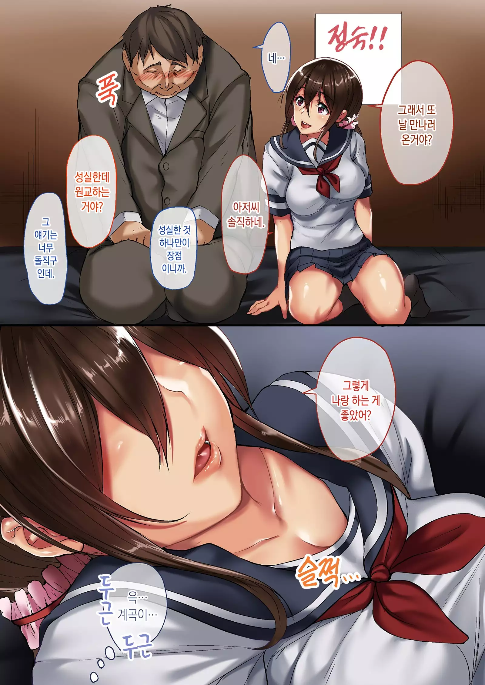 NeCafe de Deatta Iede Musume ~Watashi ga Kanojo to no Sex ni Hamaru made~