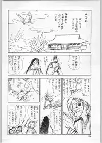 (C59) [Ganso Sonoda Ya (Various)] Chousen Ame Ver.18 Princess