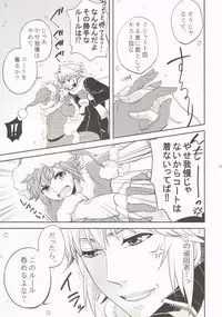 [CUBE] WHITEOUT (Kingdom Hearts)