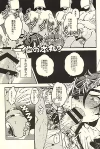 (SPARK10) [magella! (Miya)] Matsurowanu Kami (Touken Ranbu)