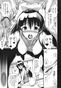 [Kabushikigaisha Toranoana (Various)] Shinzui EARLY SUMMER ver. VOL.4