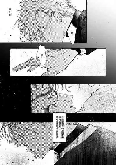 Nue no Naku Yoru ni | 于鵺啼之夜 Ch. 1-6 + 番外