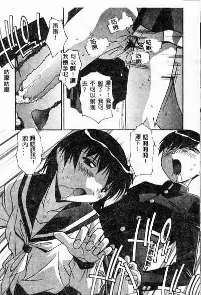 Mesu Haha - Mother Animal