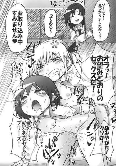 Kill Me Dosuke-Baby Super