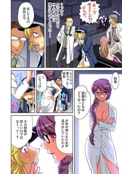 Yaranai to Shinjau Yamai!? ~Totsuzen Hatsujou Suru Kare ni Furimawasareru Atashi