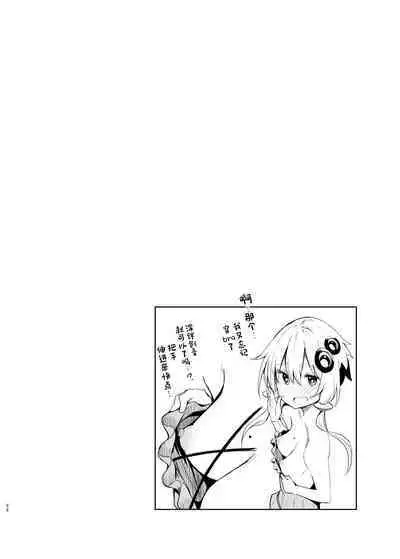 Uriko Shitekureru Yuzuki Yukari Cosplayer to Off-Pako Gokko